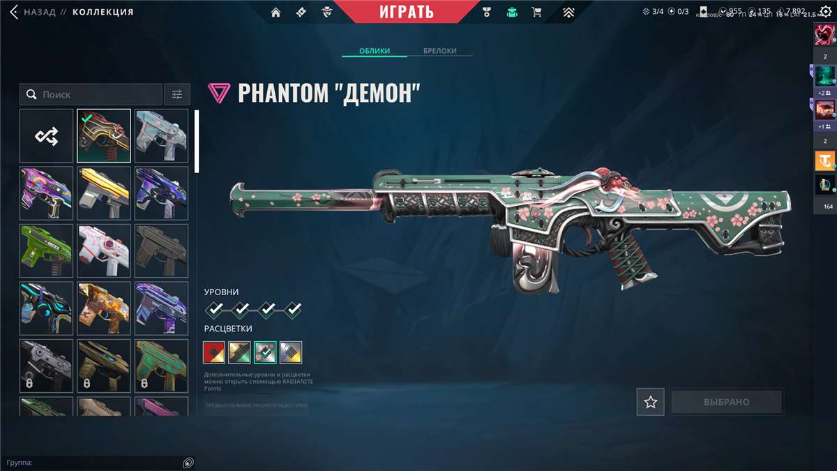 продажа аккаунта к игре Valorant